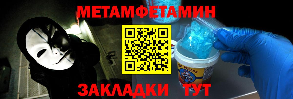 АМФЕТАМИН Premium Электрогорск