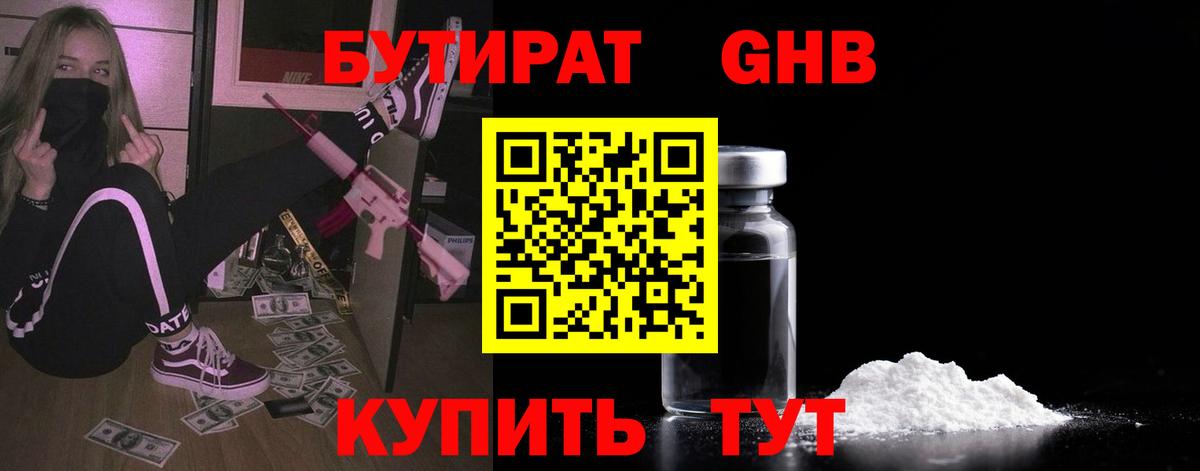 Электрогорск  Бутират буратино  БУТИРАТ  Вход с VPN 