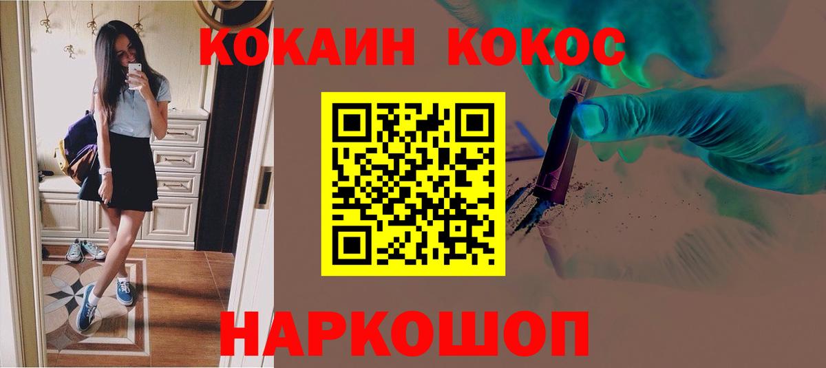 КОКАИН Fish Scale Электрогорск