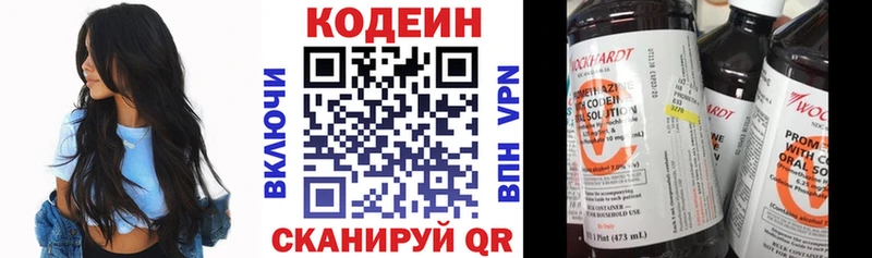 продажа наркотиков Электрогорск Кодеин напиток Lean (лин)