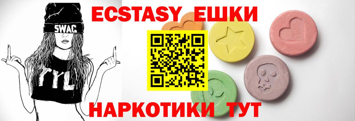 Электрогорск  Ecstasy диски  закладки  ЭКСТАЗИ Philipp Plein  Вход с VPN 
