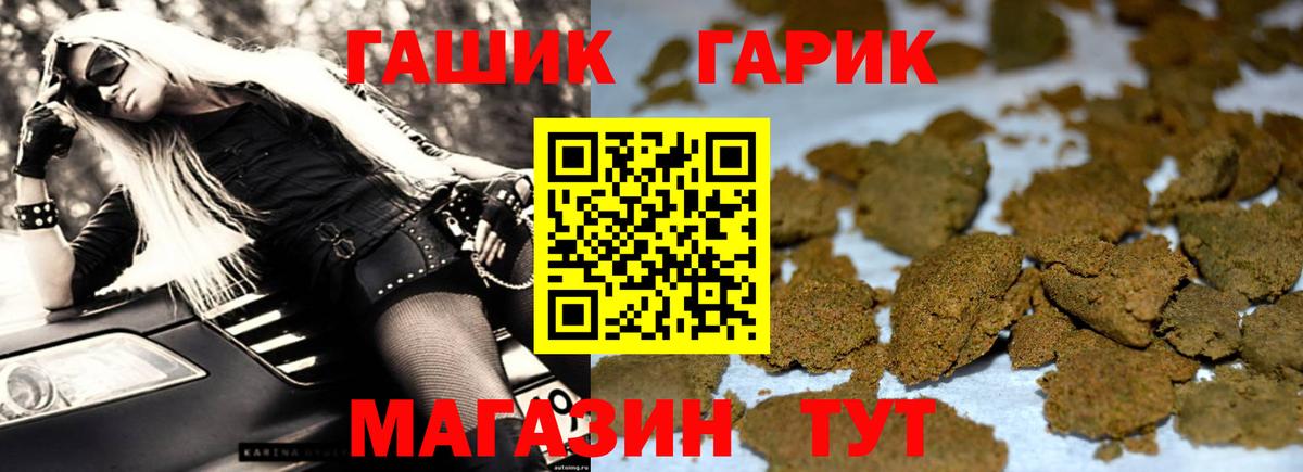 ГАШИШ Ice-O-Lator  Гашиш  Электрогорск  Вход с VPN 