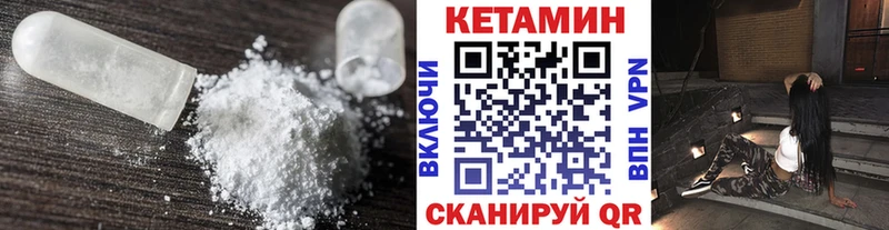 Кетамин ketamine  Электрогорск 
