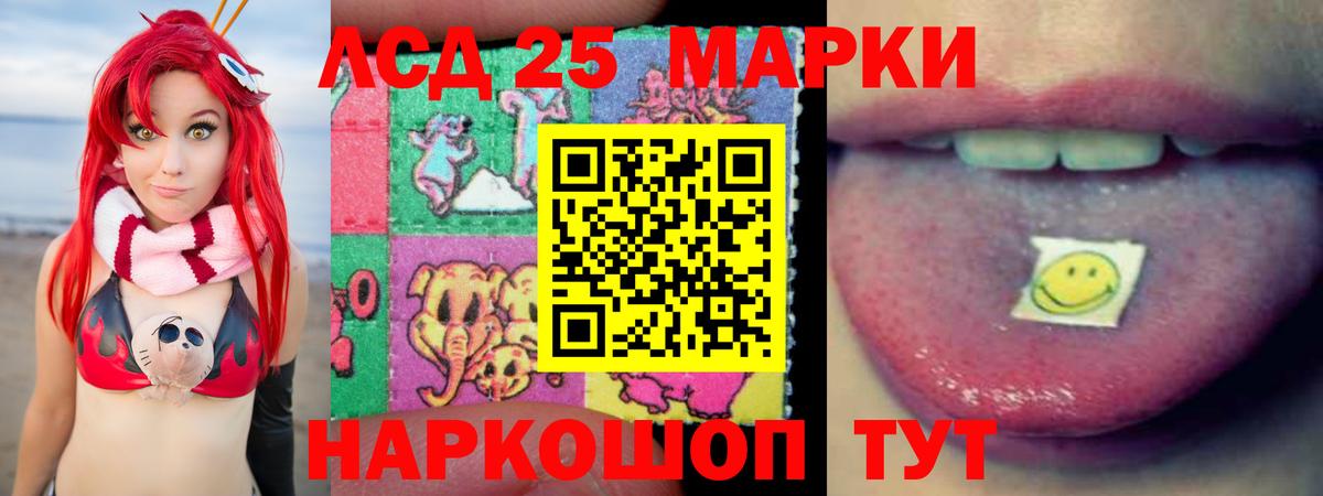 LSD-25 экстази ecstasy  LSD-25 экстази ecstasy  Электрогорск  Вход с VPN 