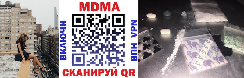 MDMA crystal  Электрогорск 