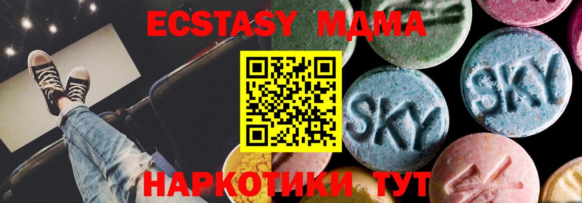 МДМА  MDMA кристаллы  Вход с VPN  Электрогорск  MDMA молли 