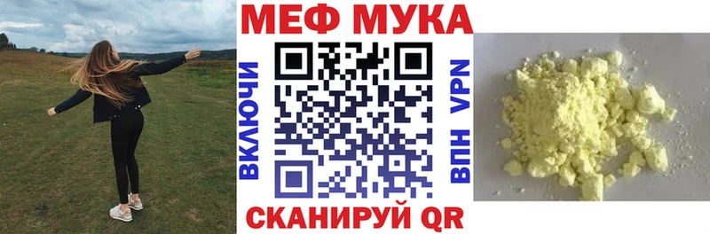 Мефедрон кристаллы Электрогорск