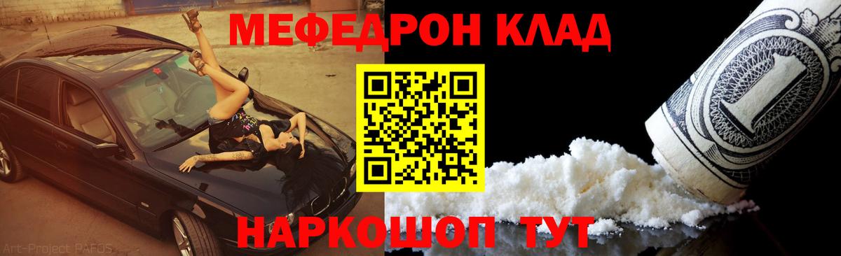 Электрогорск  Меф  Меф  Вход с VPN  Мефедрон мяу мяу  МЯУ-МЯУ 4 MMC 