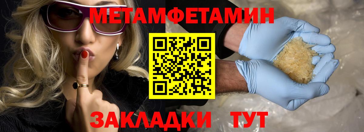 Электрогорск  Метамфетамин витя  Вход с VPN 