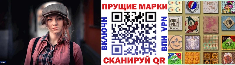 Марки N-bome 1500мкг  Электрогорск 