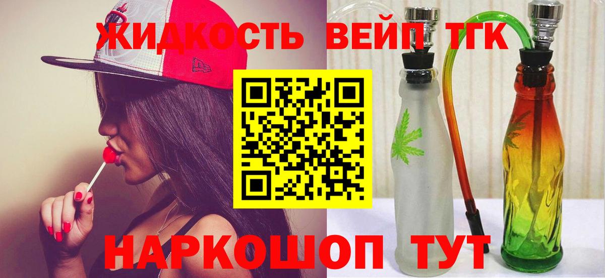 Дистиллят ТГК вейп  mega   Электрогорск  ТГК THC oil  Вход с VPN 