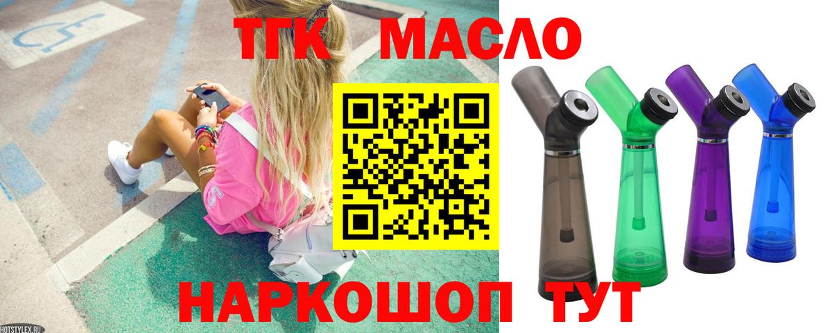 ТГК концентрат Электрогорск